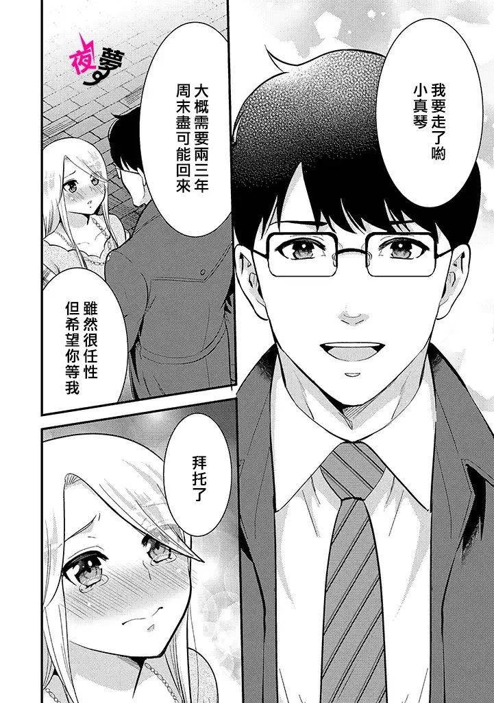 第30话