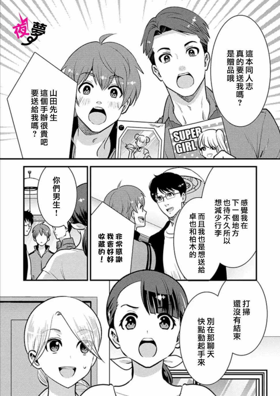第33话