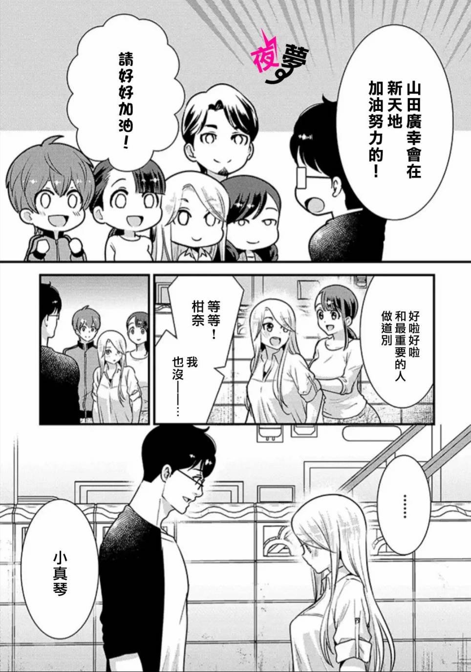 第33话