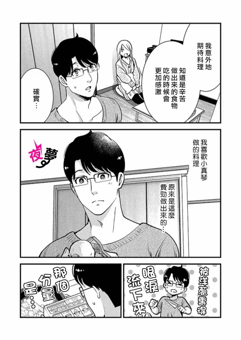 特别篇06