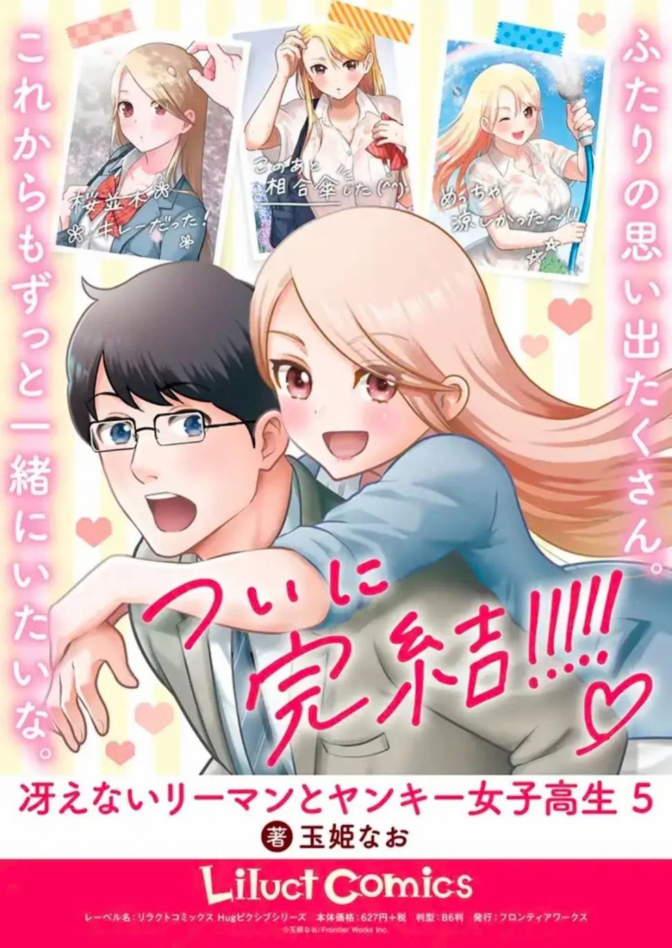 特别篇06