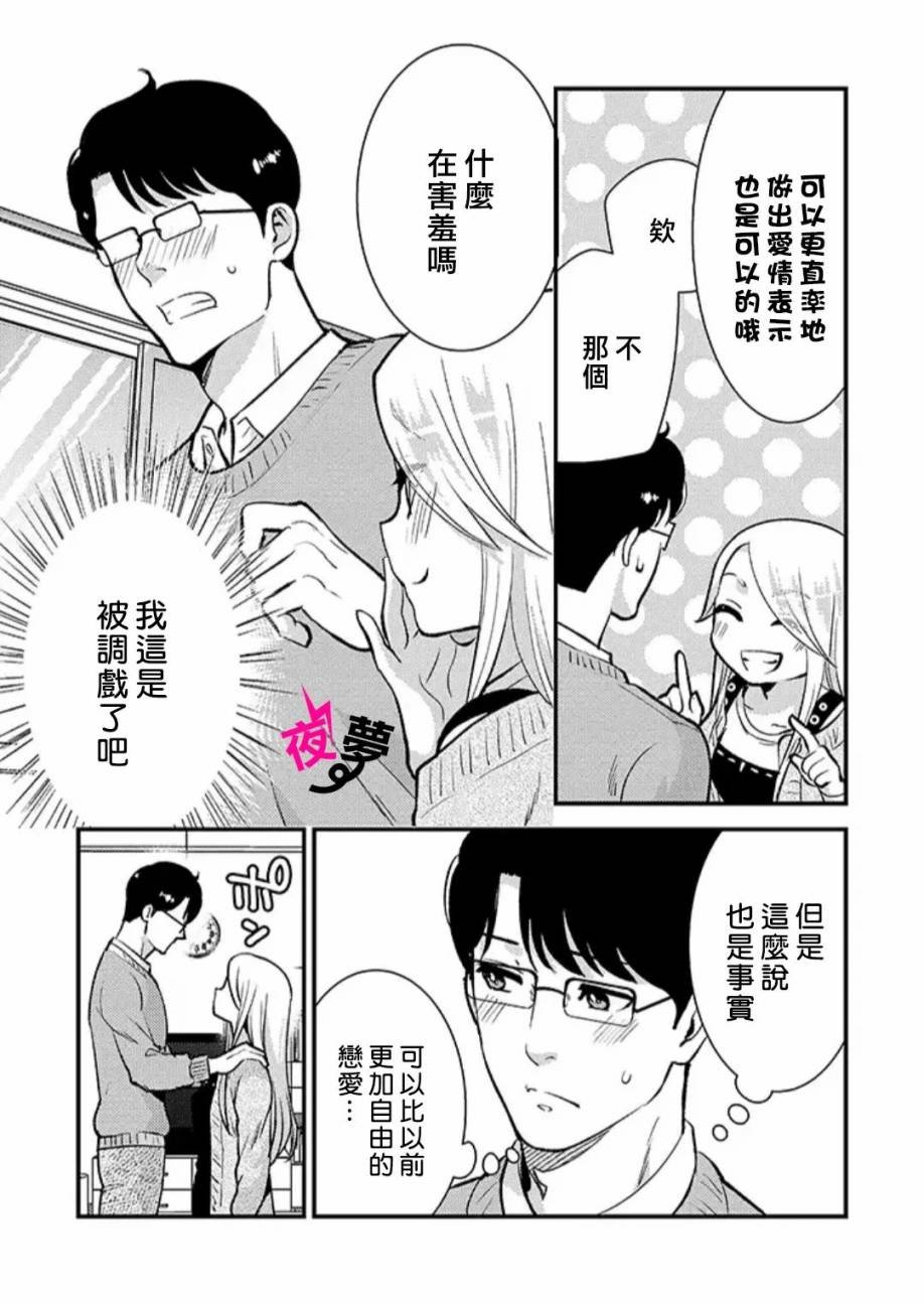 特别篇07