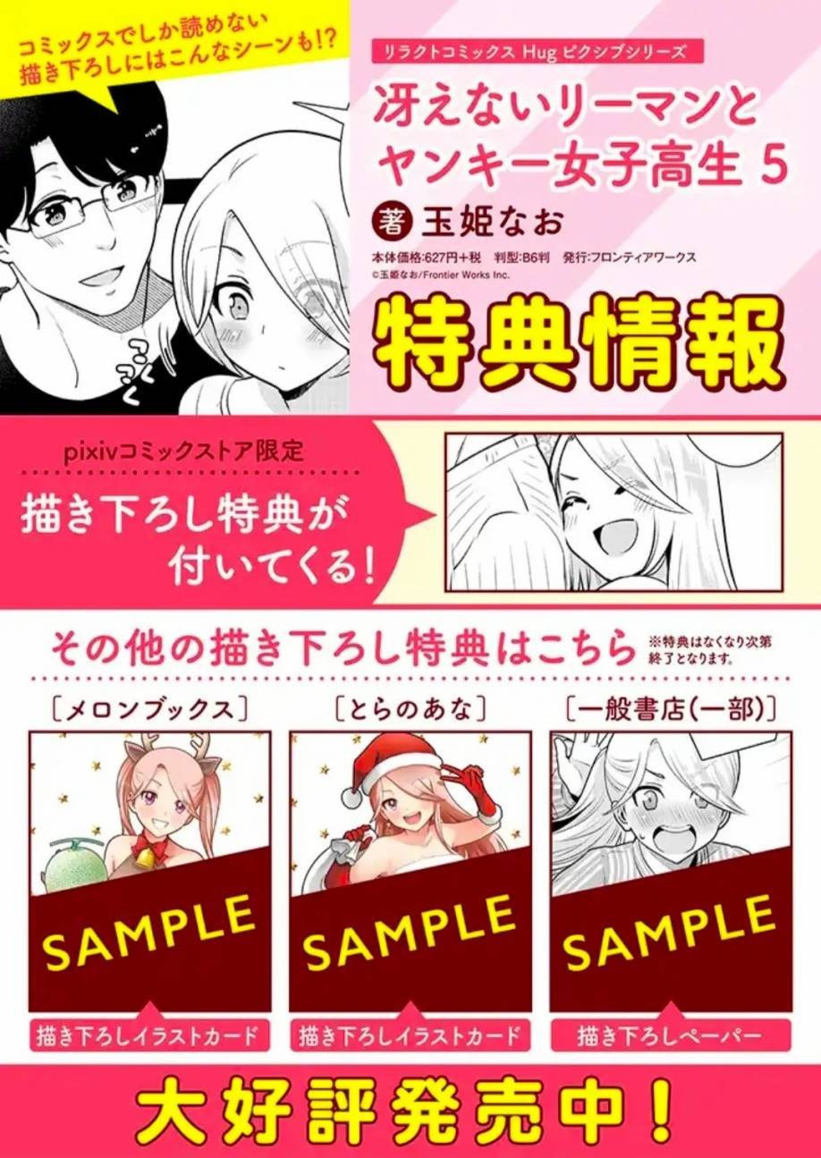 特别篇07