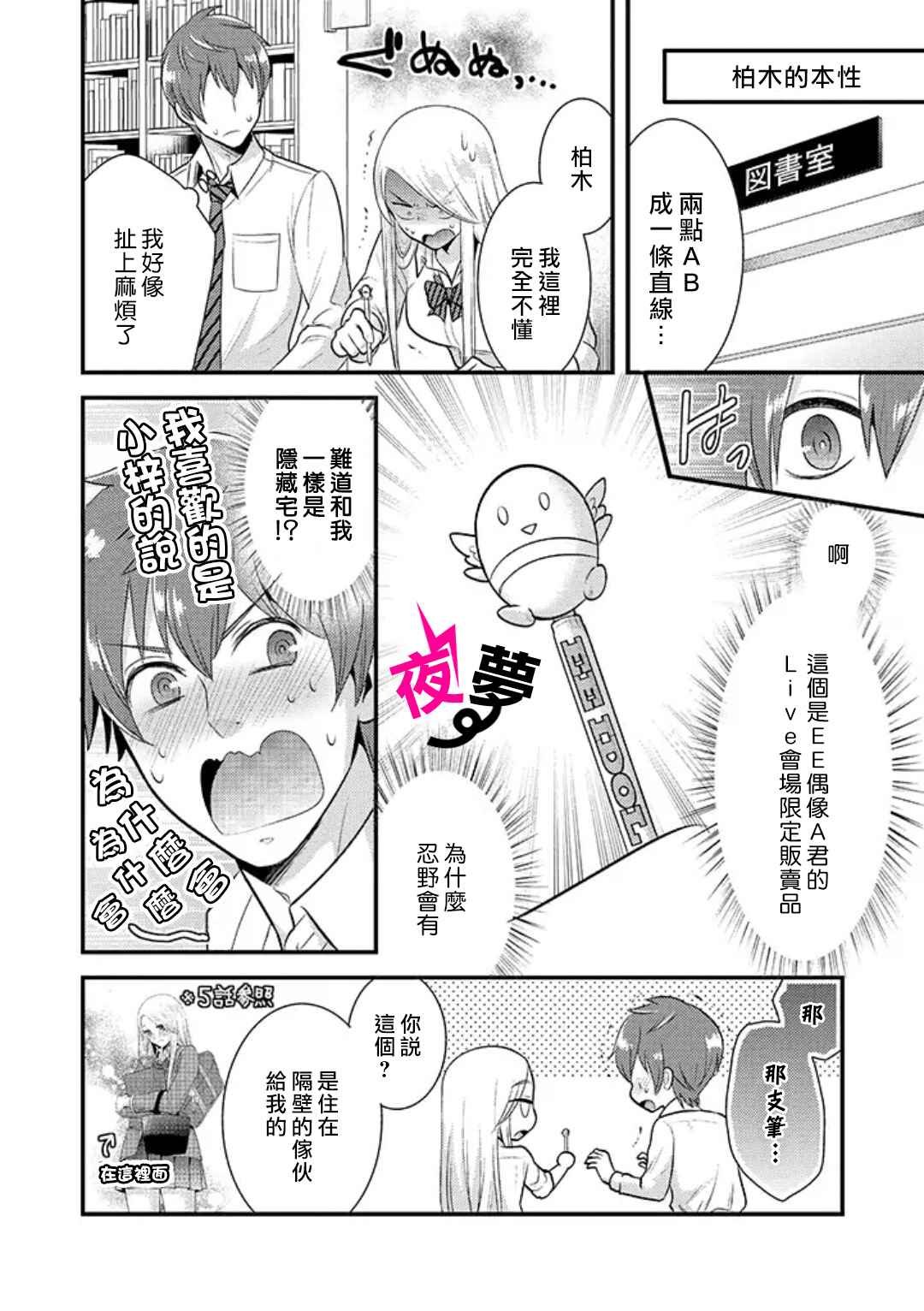 第8话