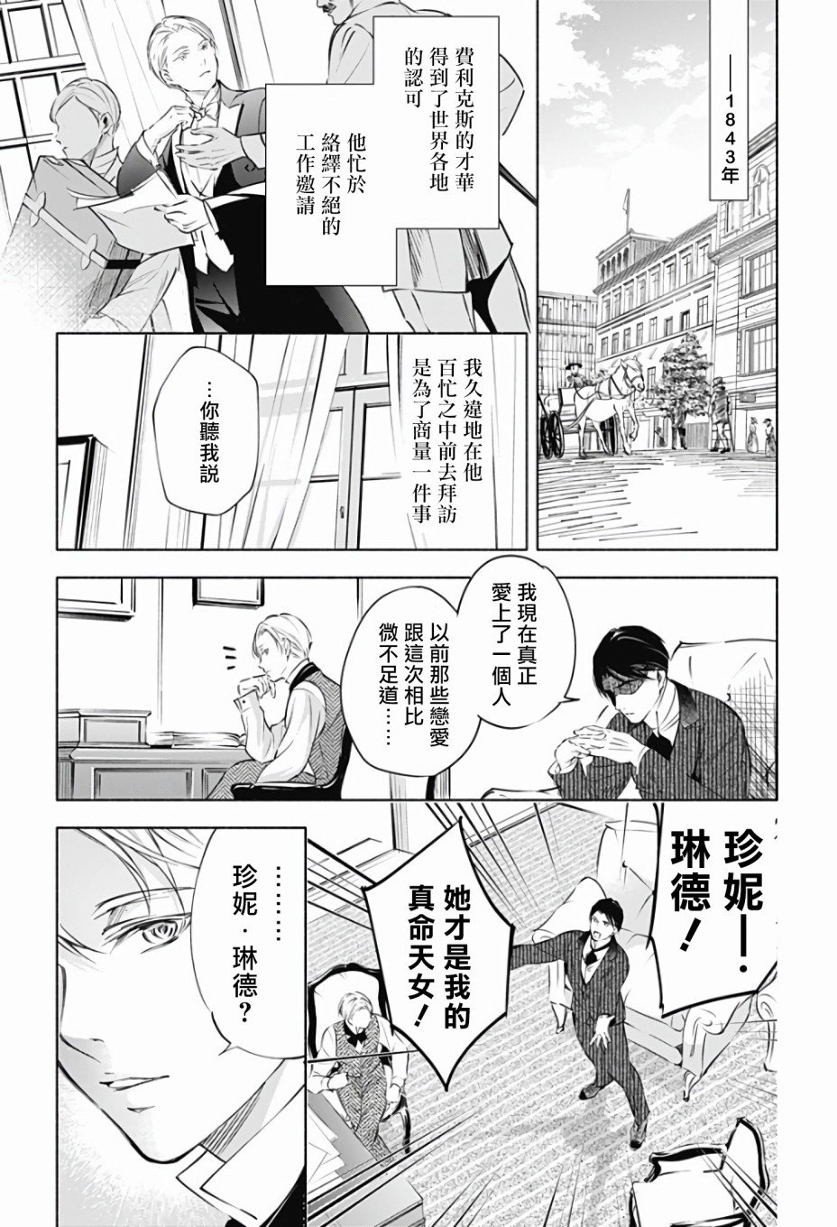 第1话 前篇