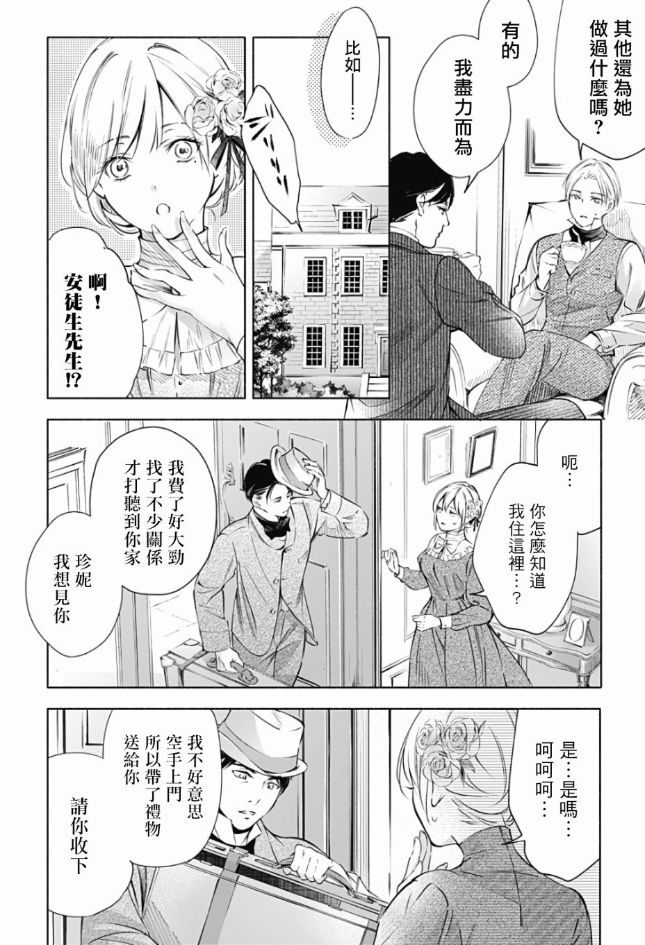 第1话 前篇