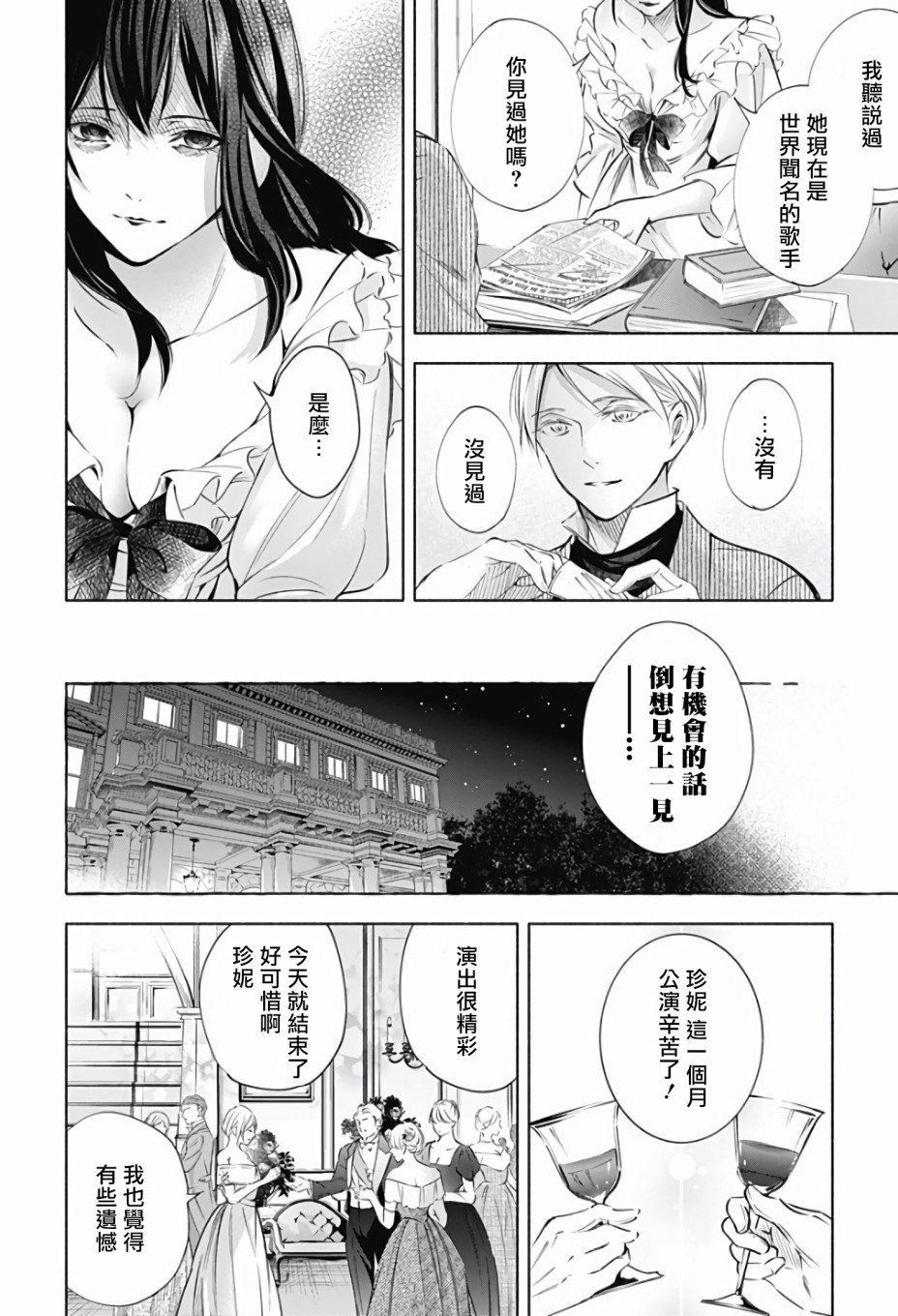 第1话 前篇