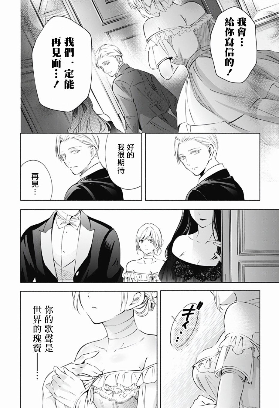 第1话 前篇