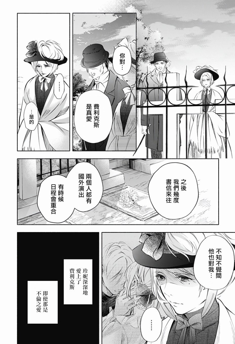 第1话 前篇