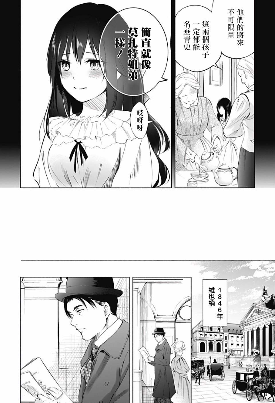 第2话 后篇