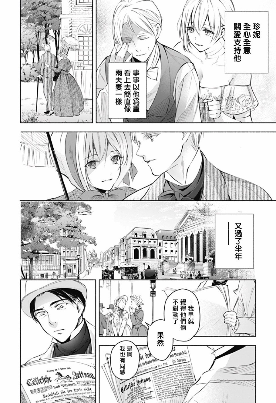 第2话 后篇