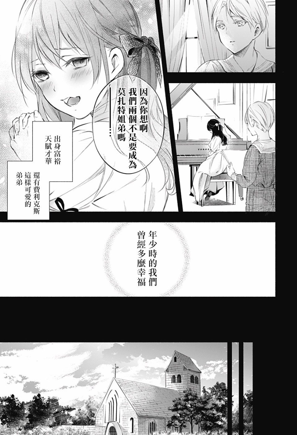 第2话 后篇