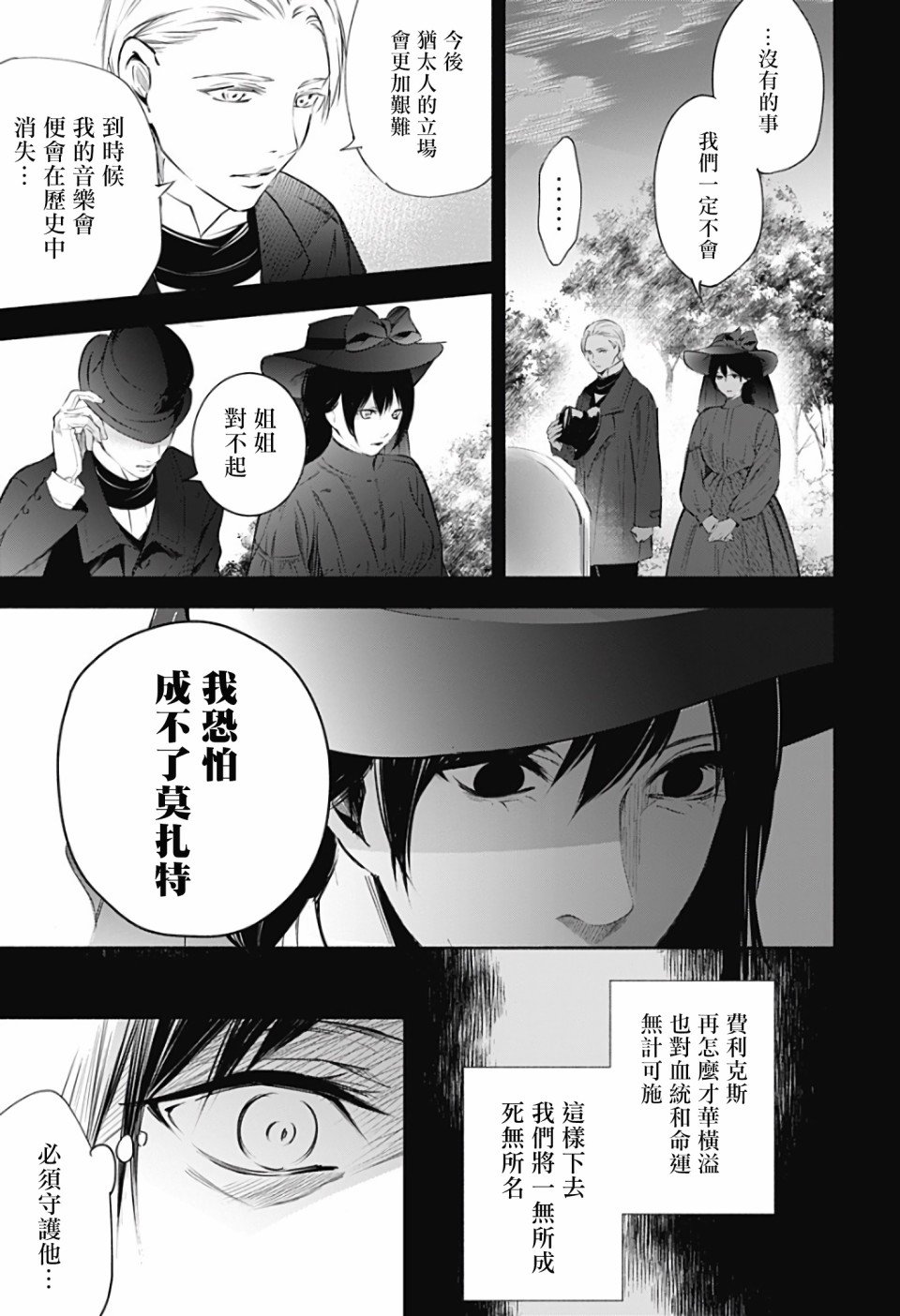 第2话 后篇