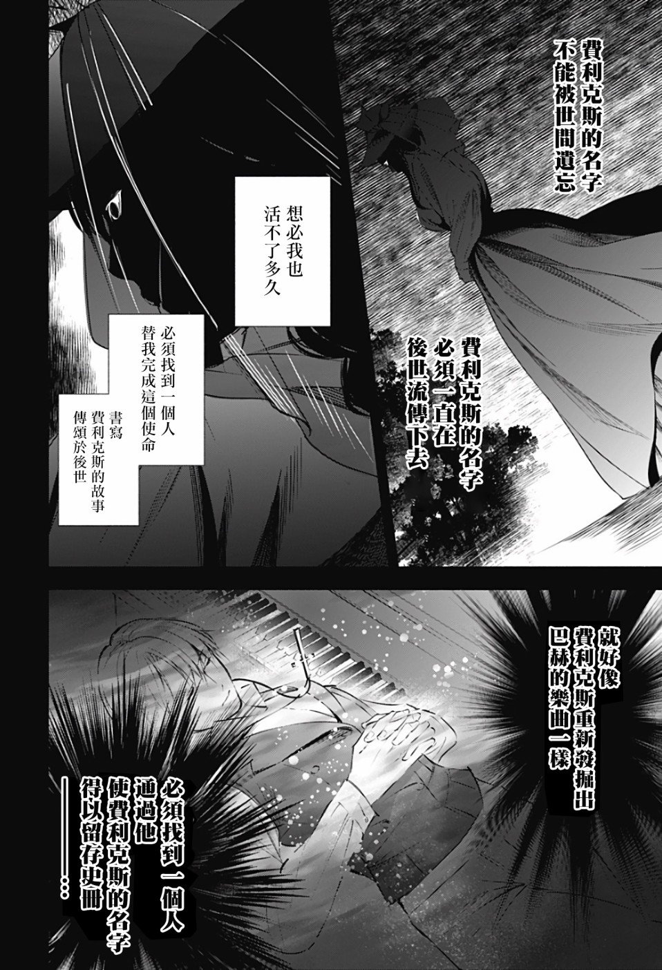 第2话 后篇
