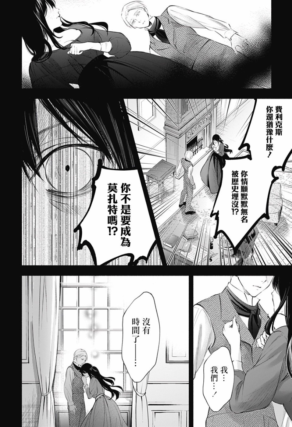 第2话 后篇