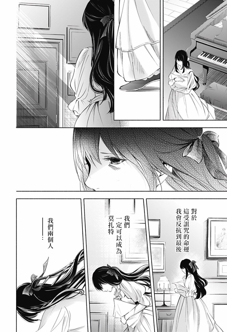第2话 后篇