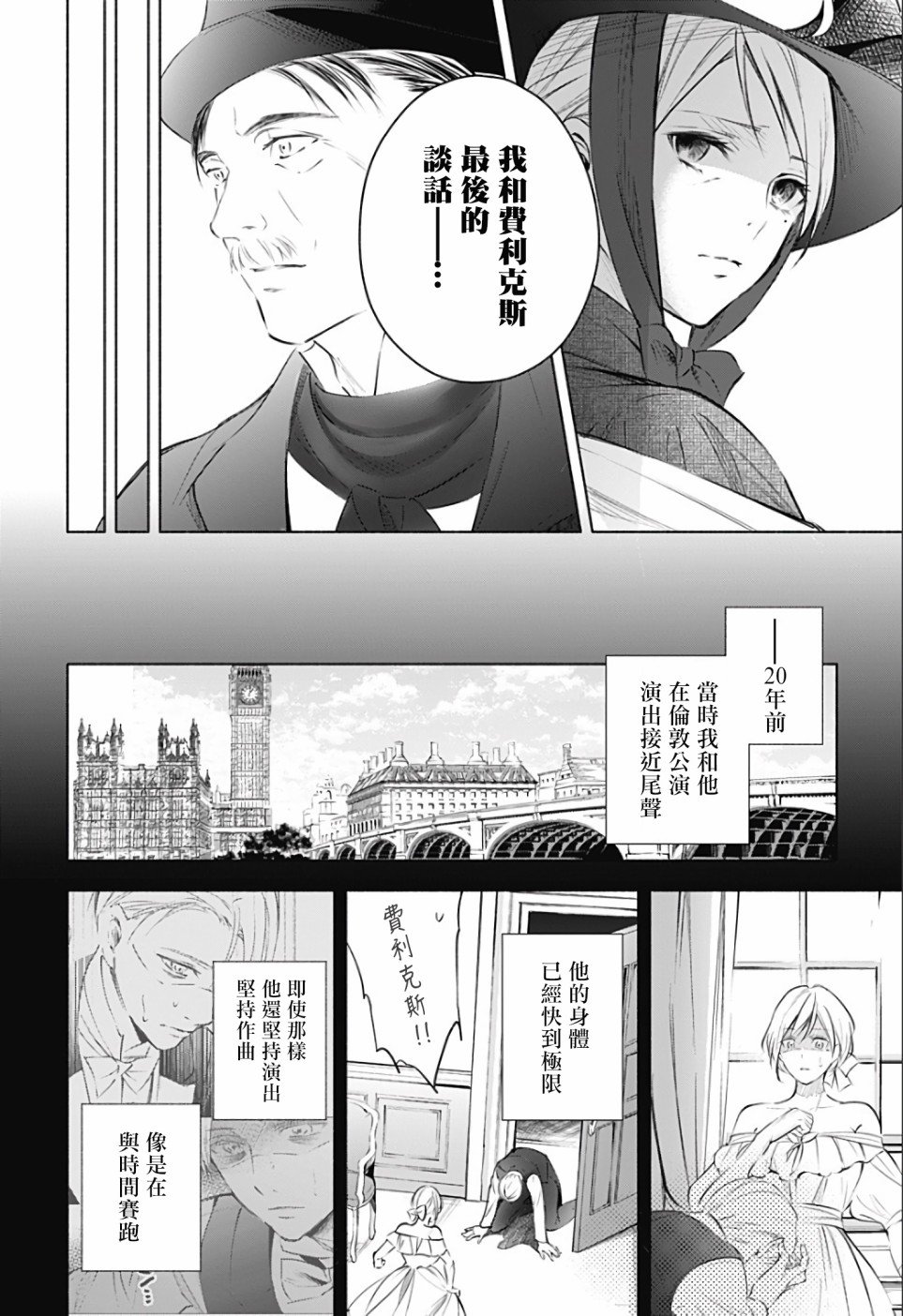 第2话 后篇