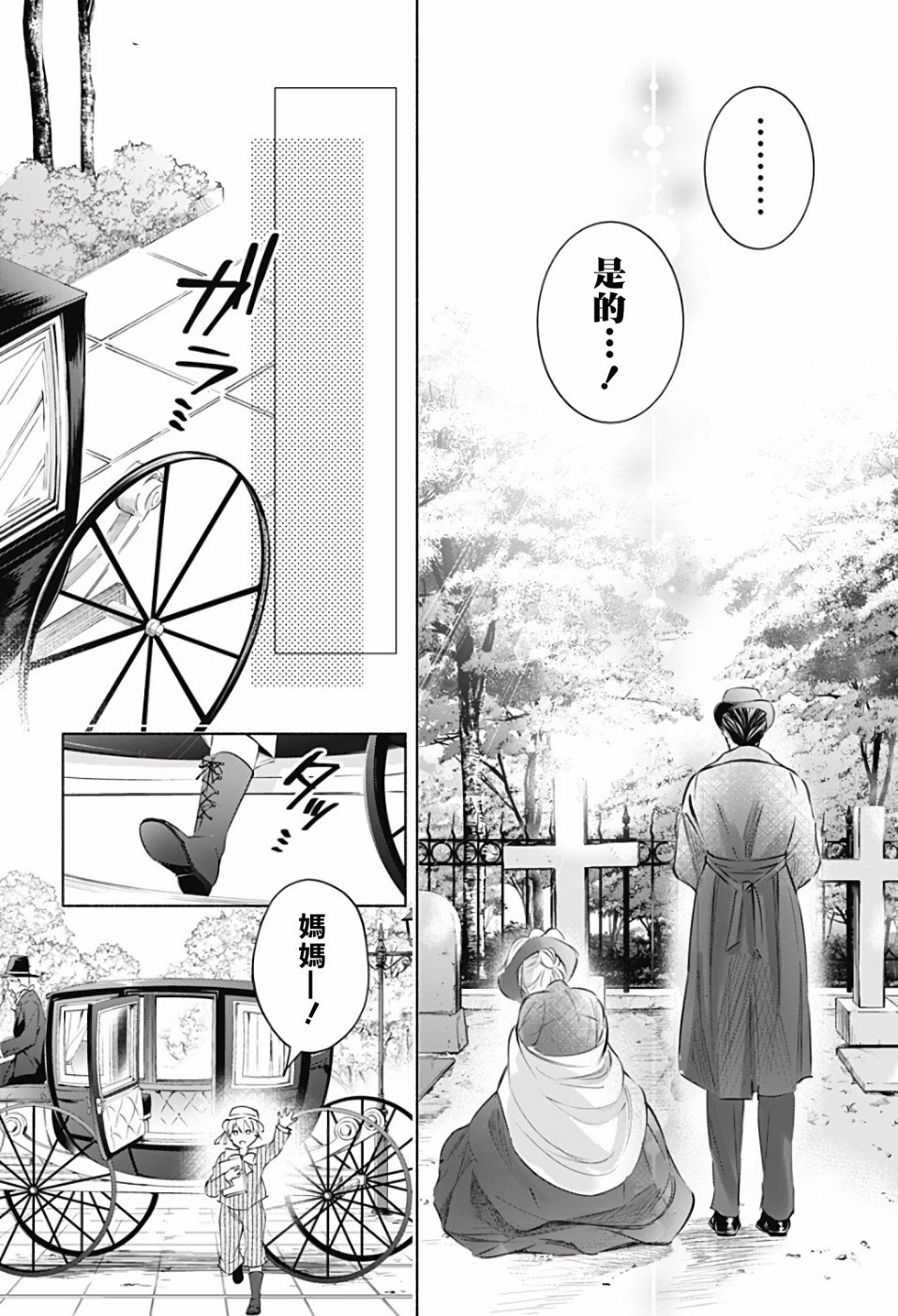 第2话 后篇
