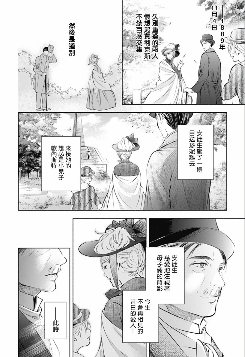 第2话 后篇