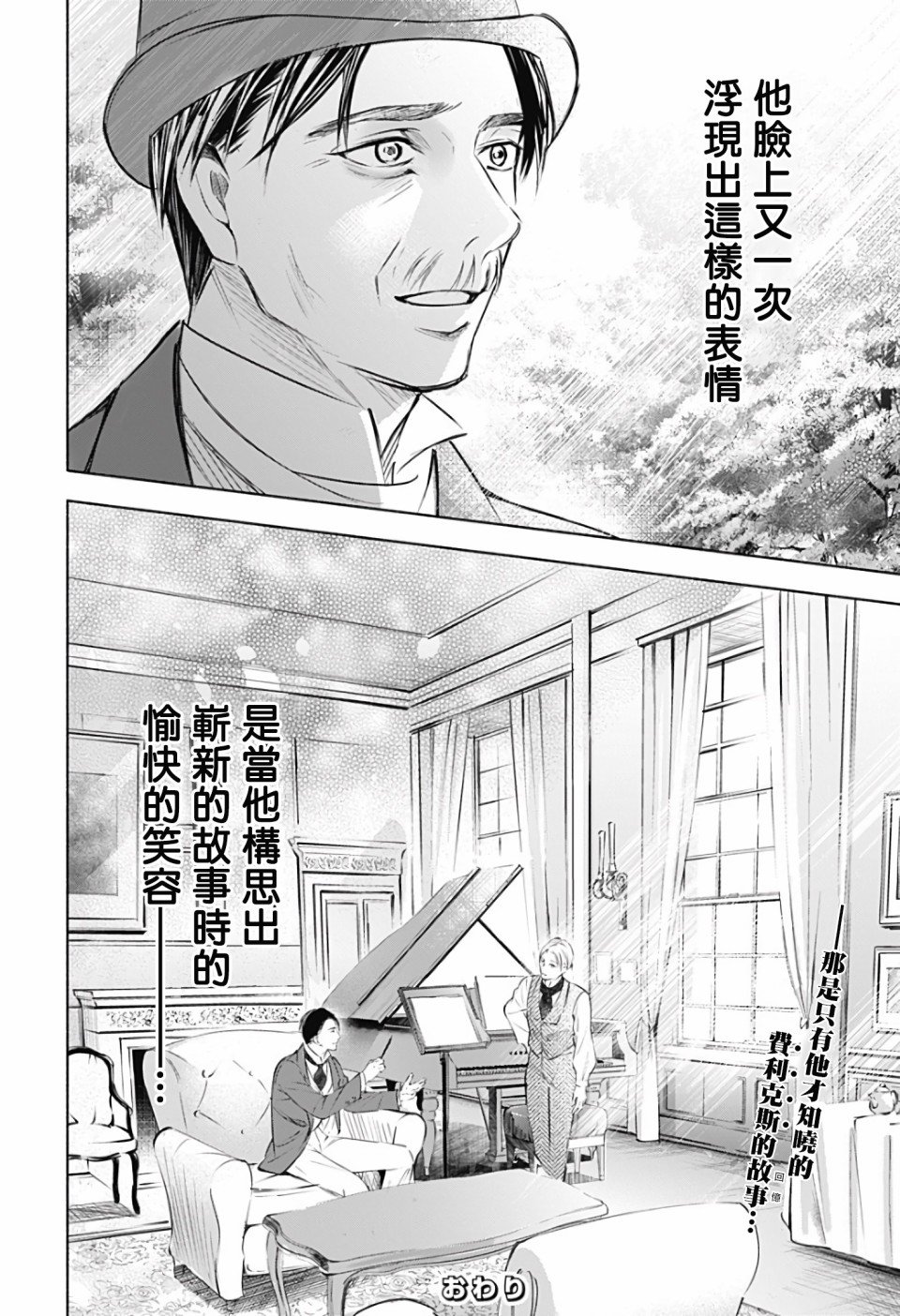 第2话 后篇