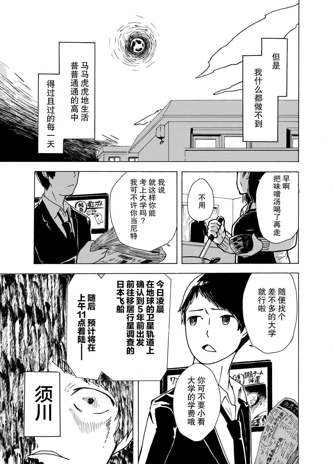 短篇