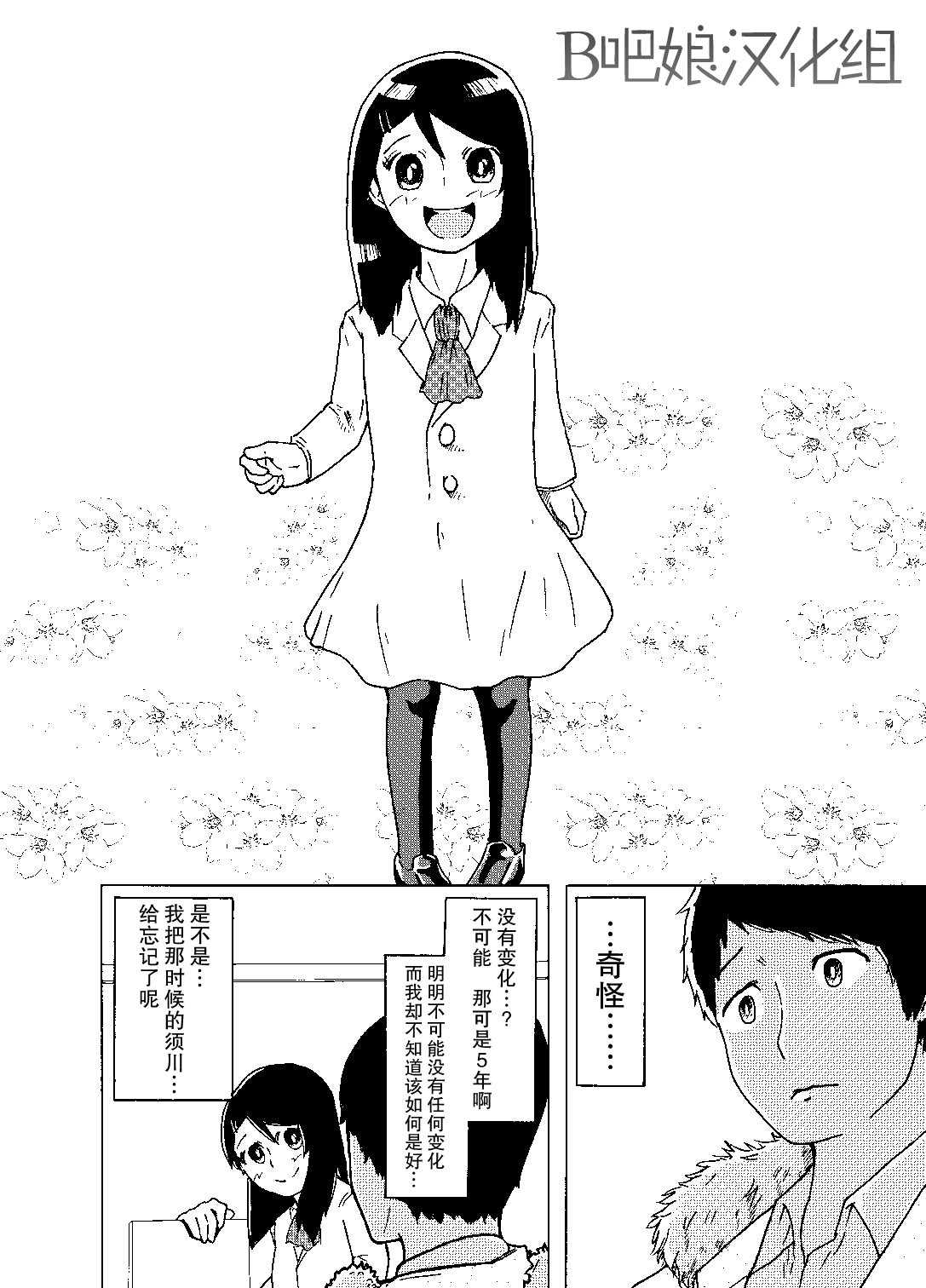 短篇