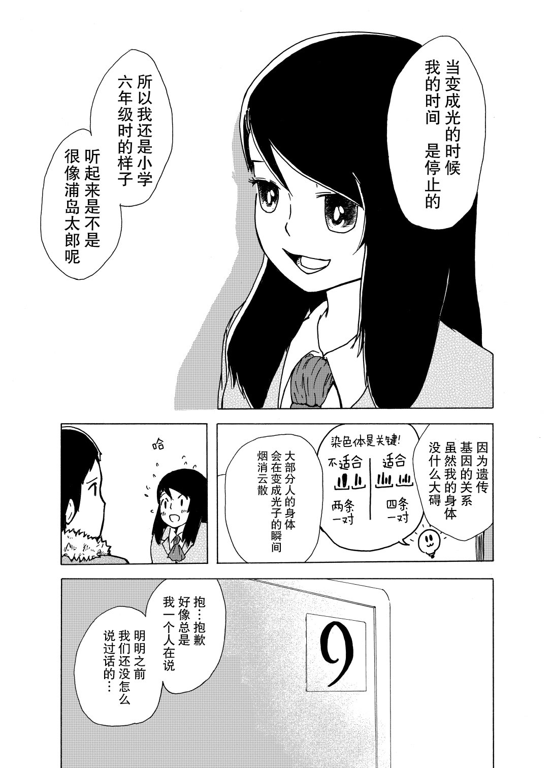 短篇