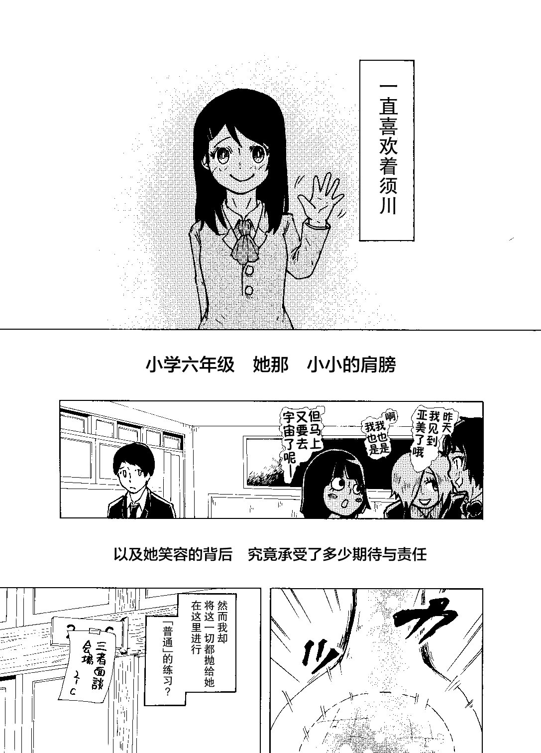短篇