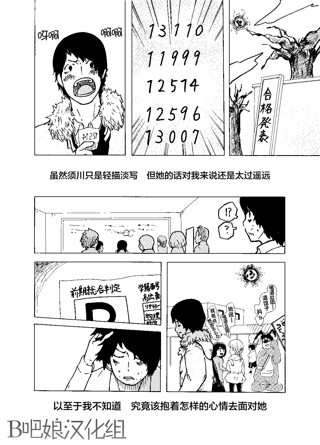 短篇