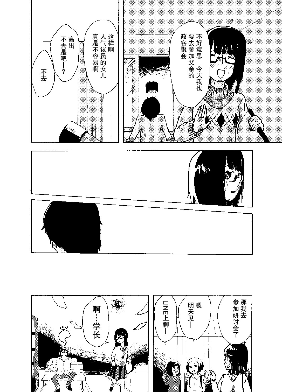 短篇