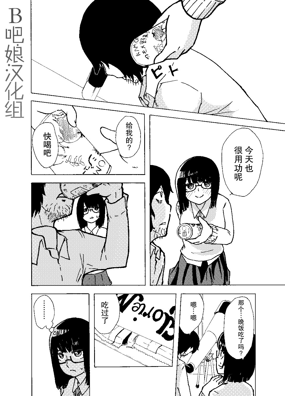 短篇