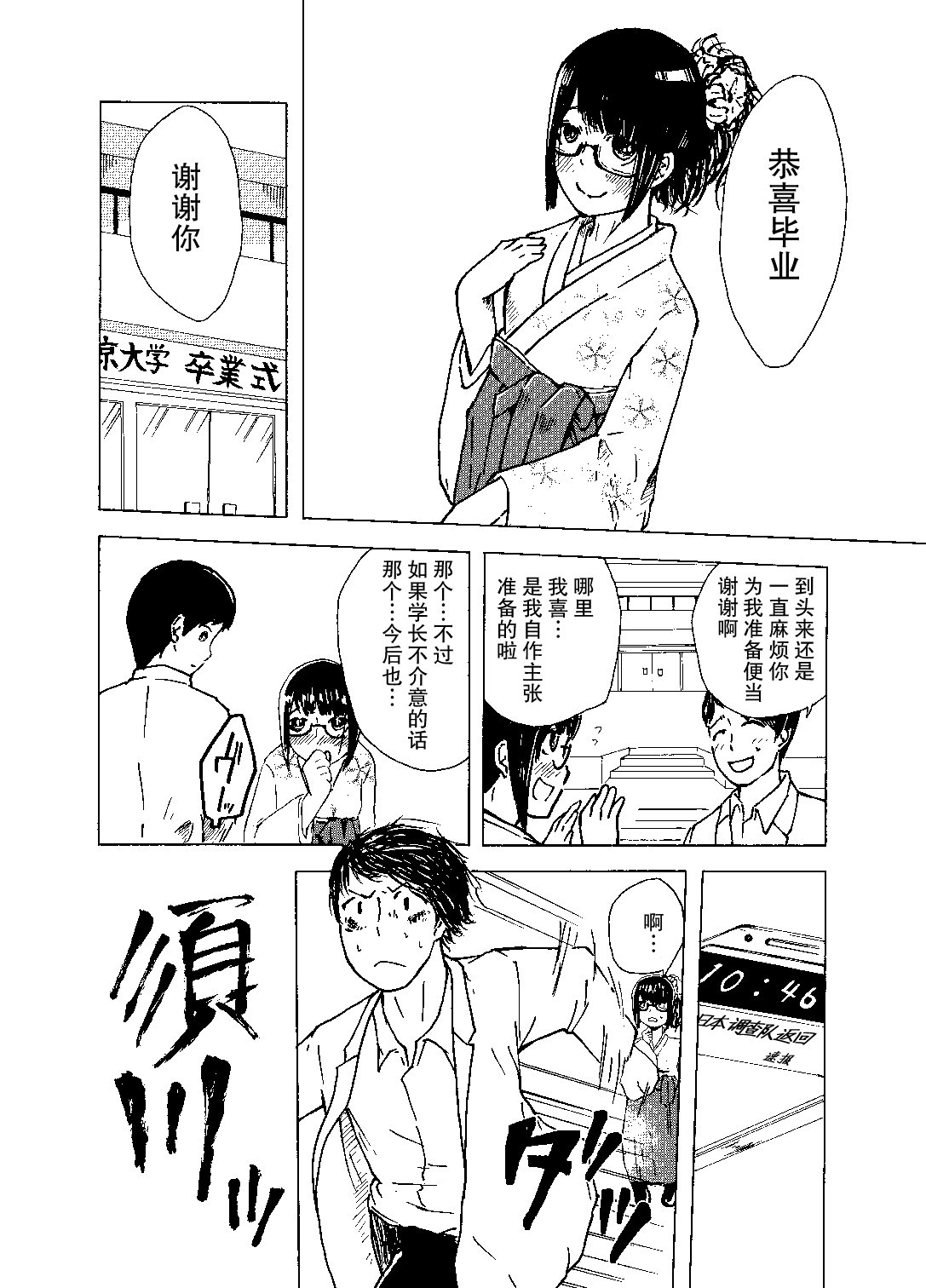 短篇
