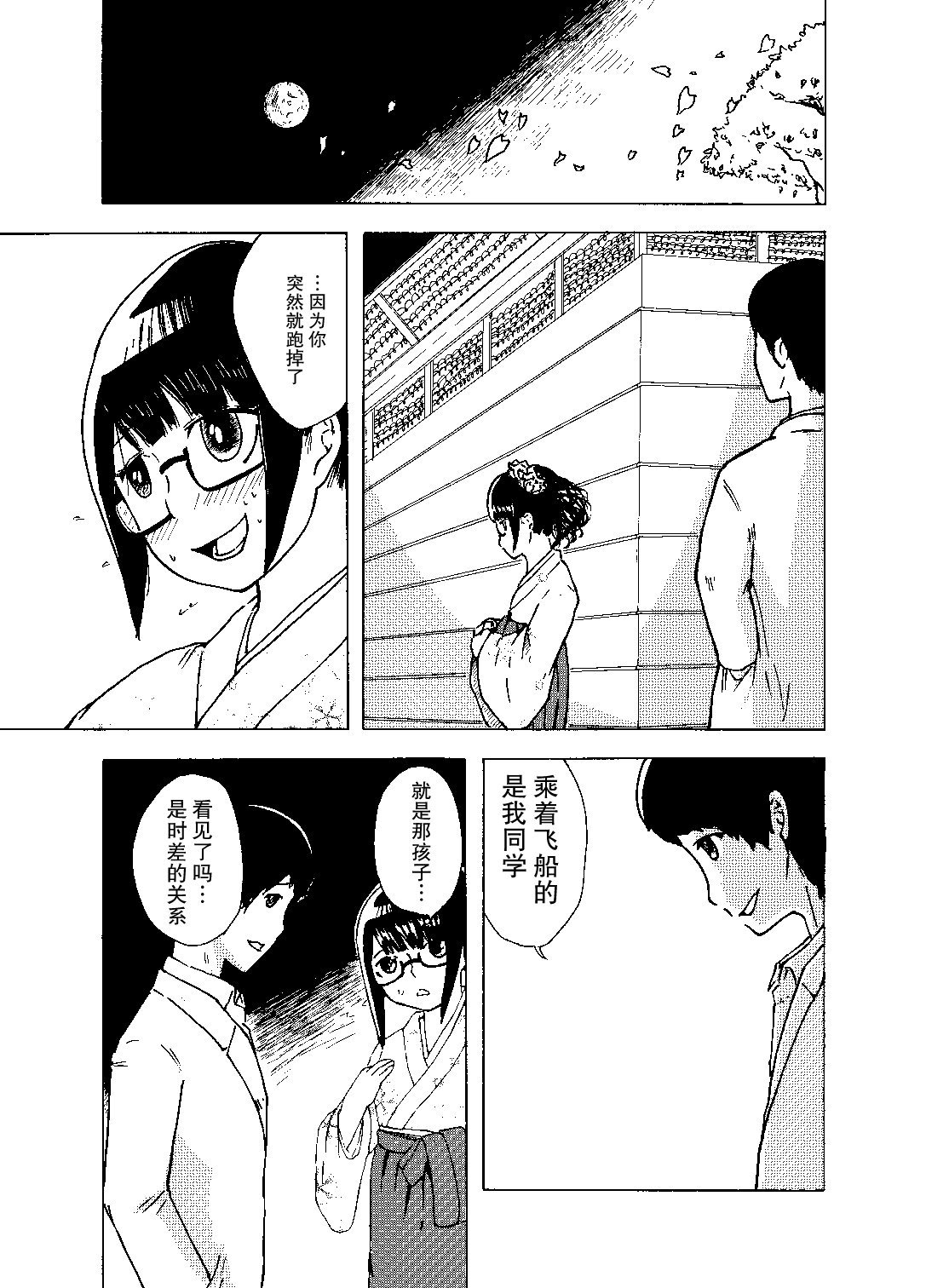 短篇
