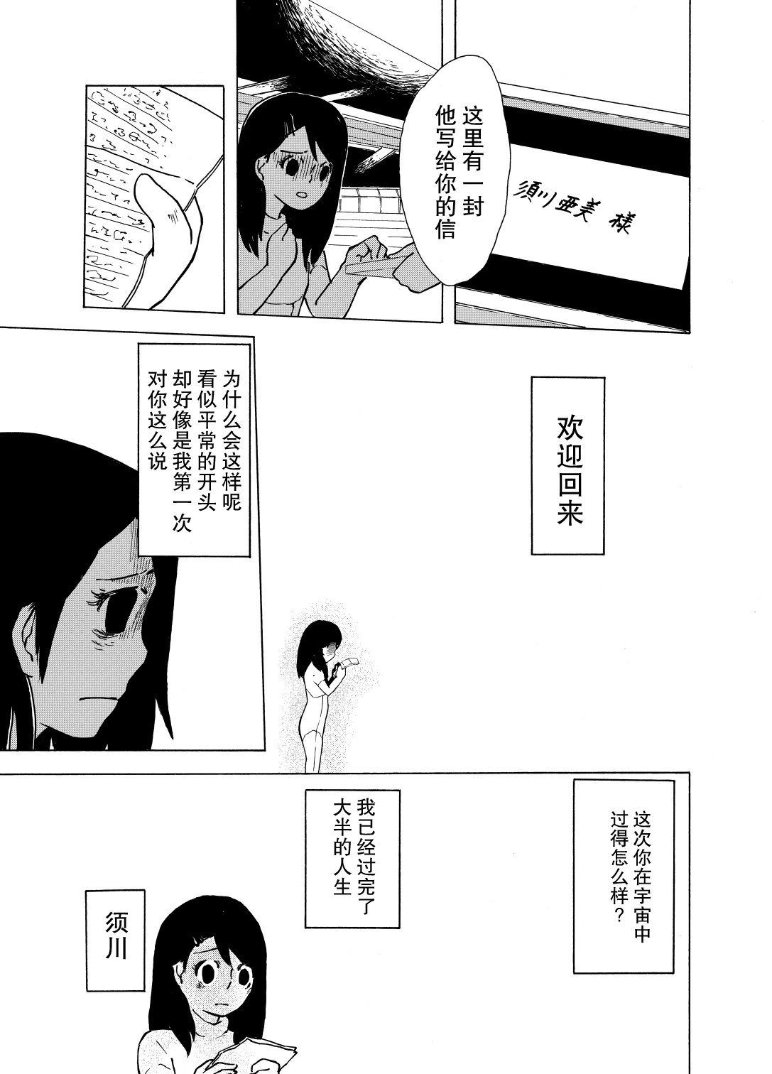 短篇