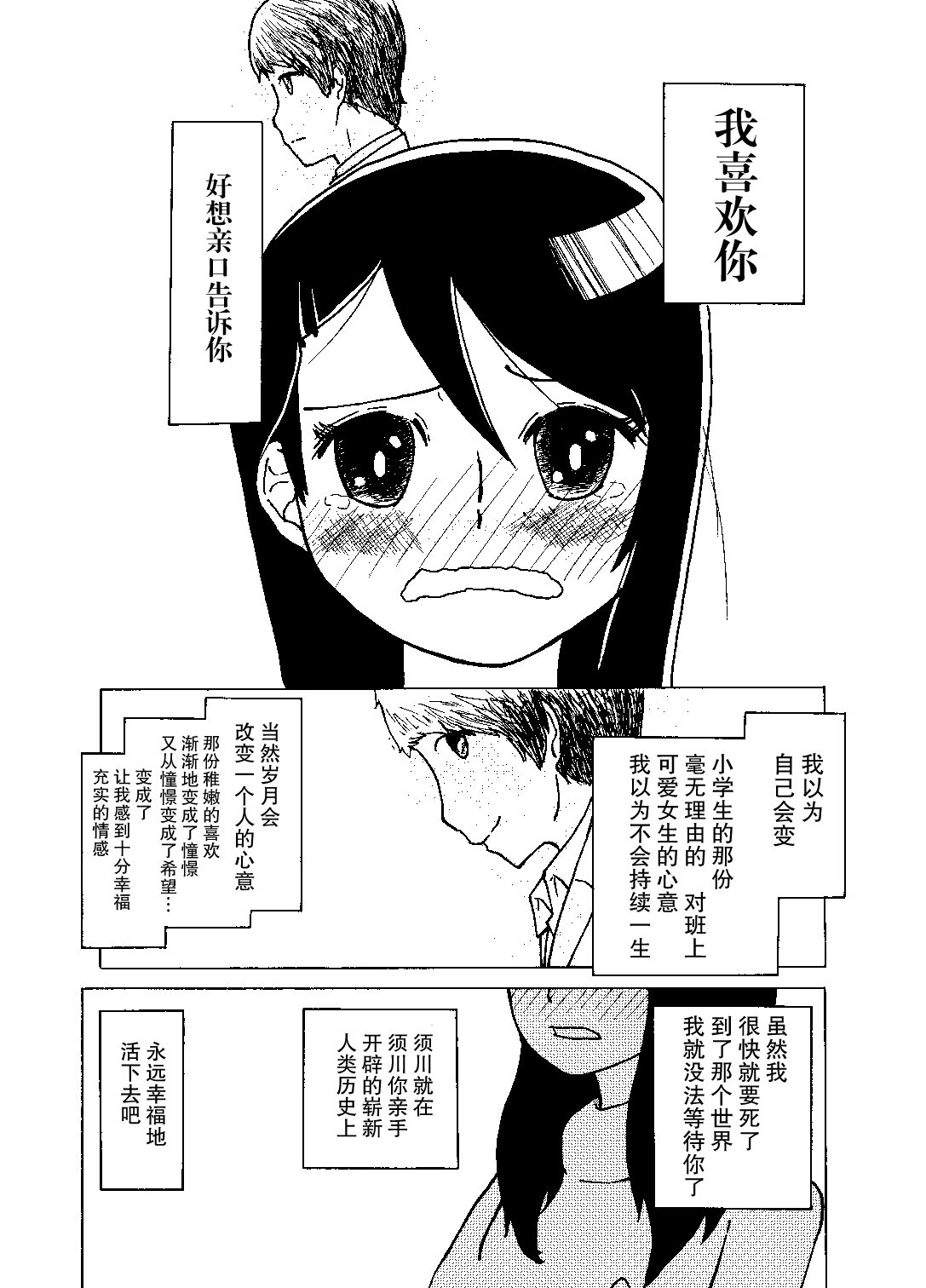 短篇