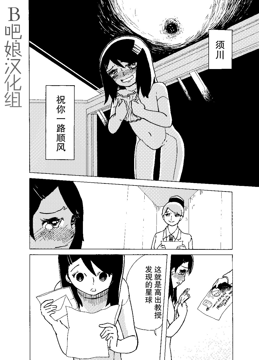 短篇