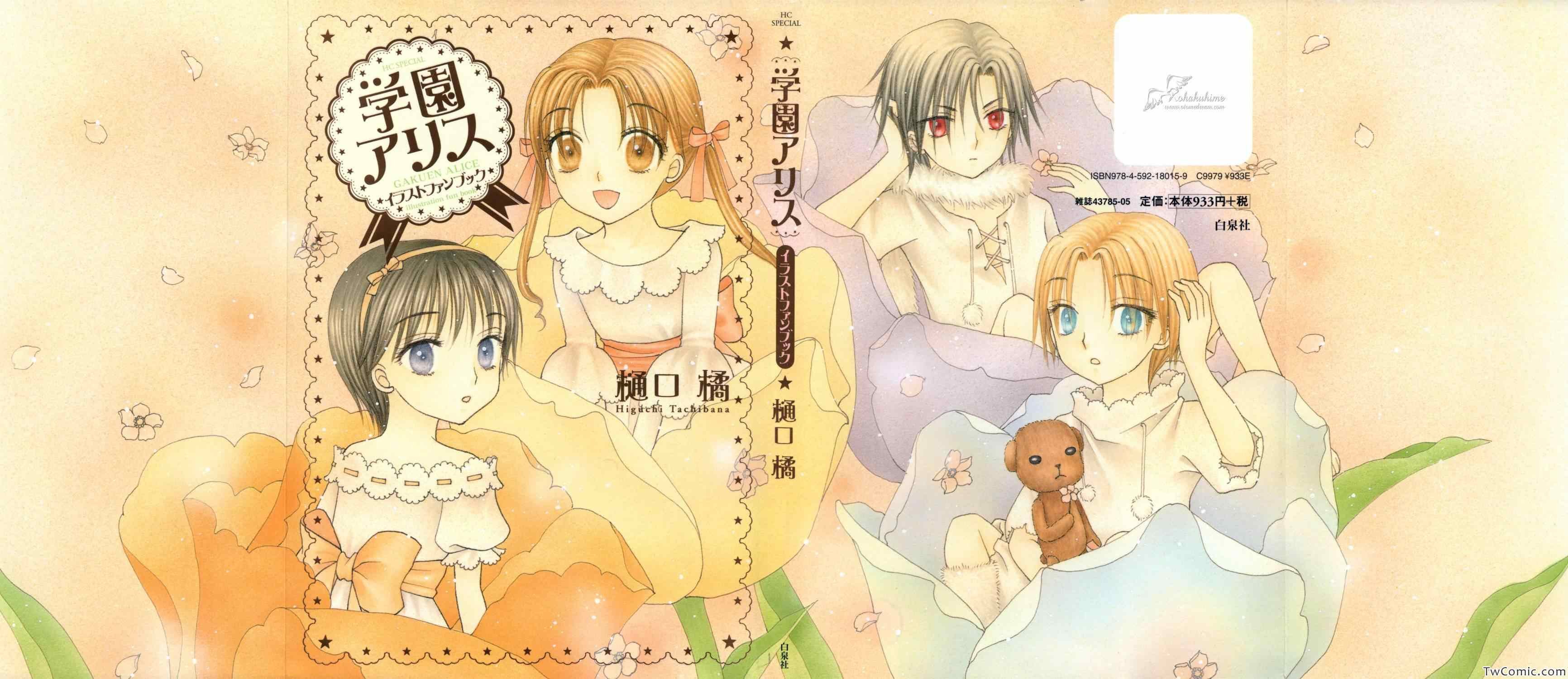 【画集】イラストファンブック