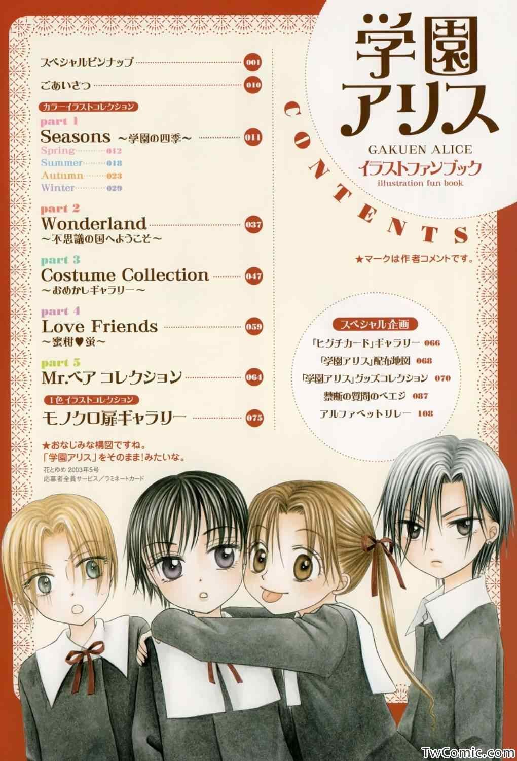 【画集】イラストファンブック