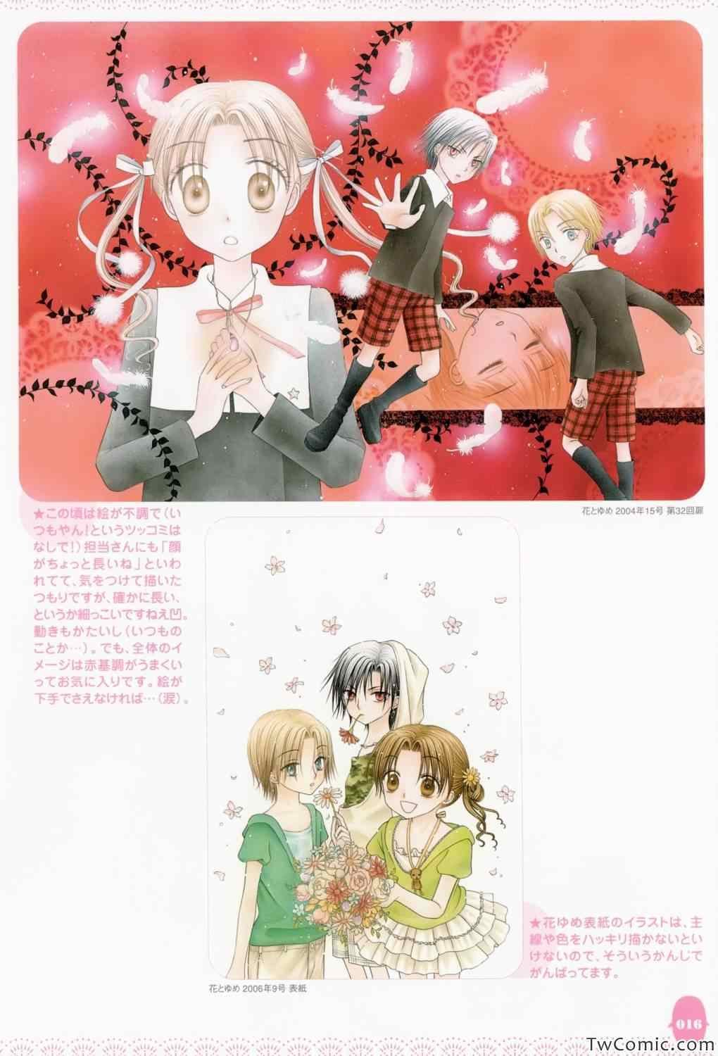【画集】イラストファンブック