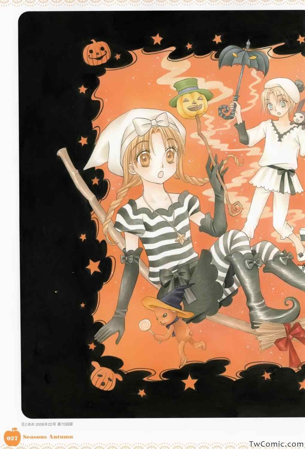 【画集】イラストファンブック