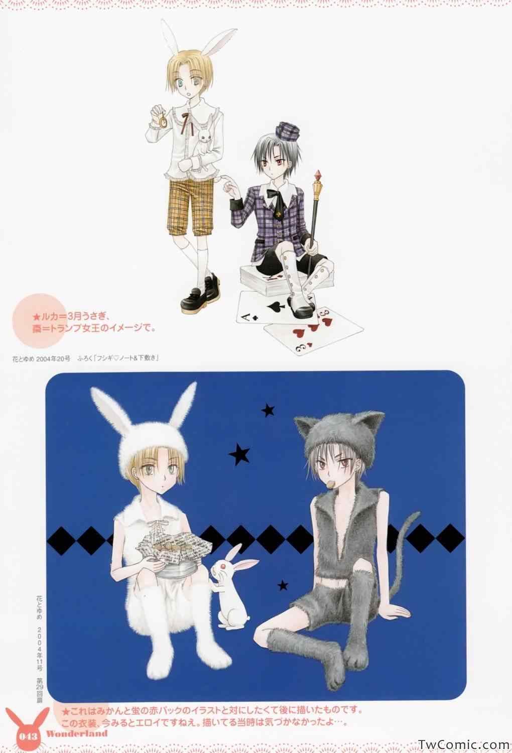 【画集】イラストファンブック
