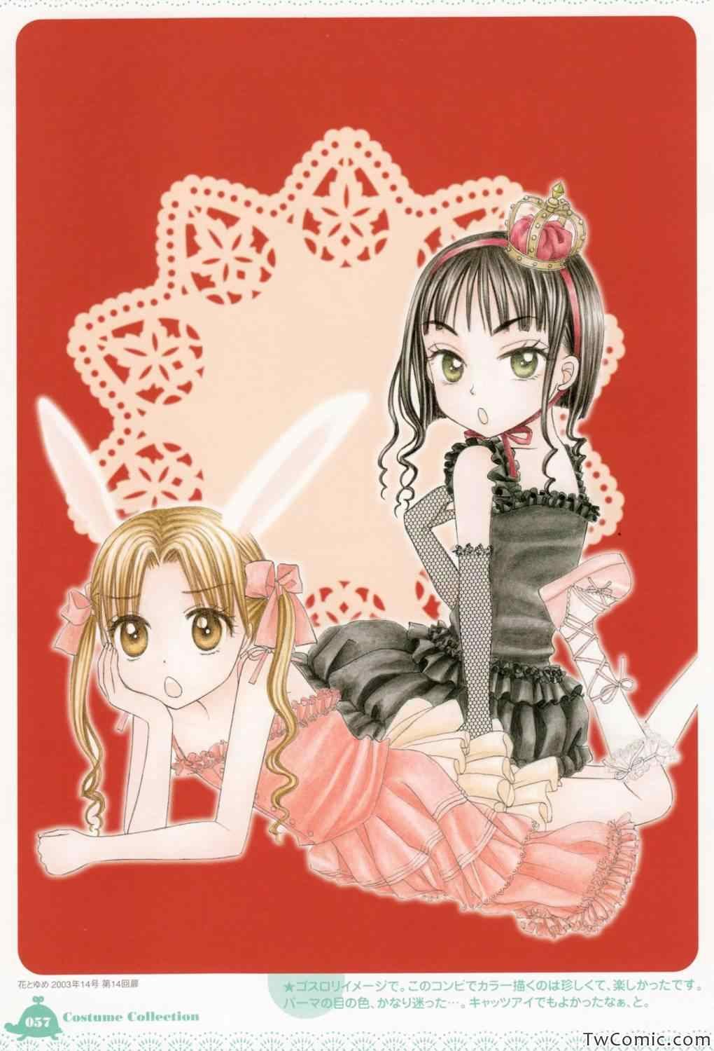【画集】イラストファンブック