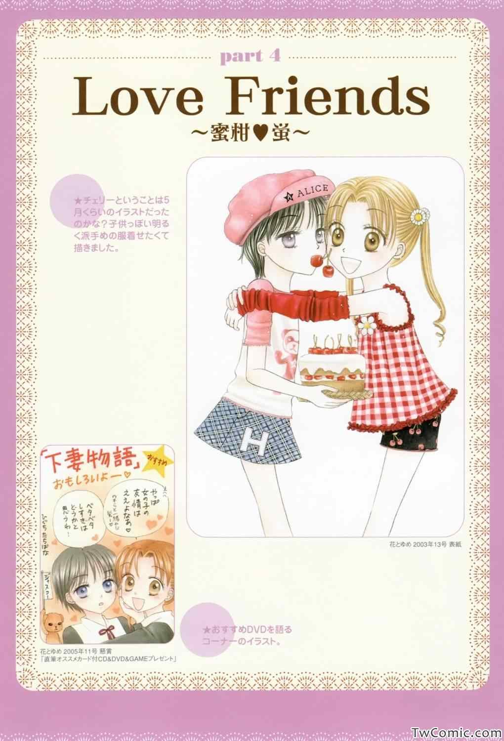 【画集】イラストファンブック