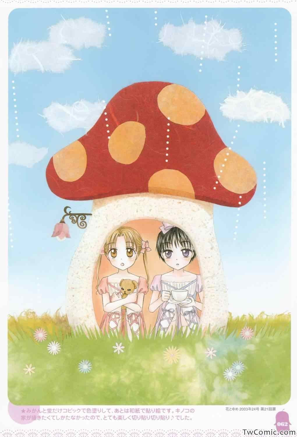 【画集】イラストファンブック