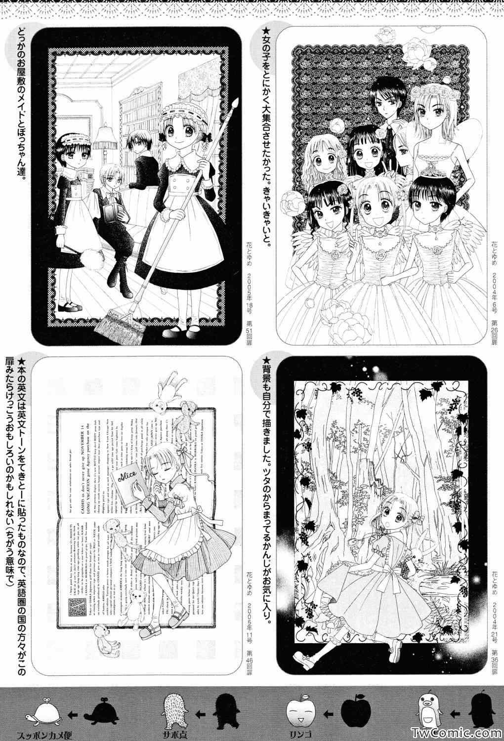 【画集】イラストファンブック