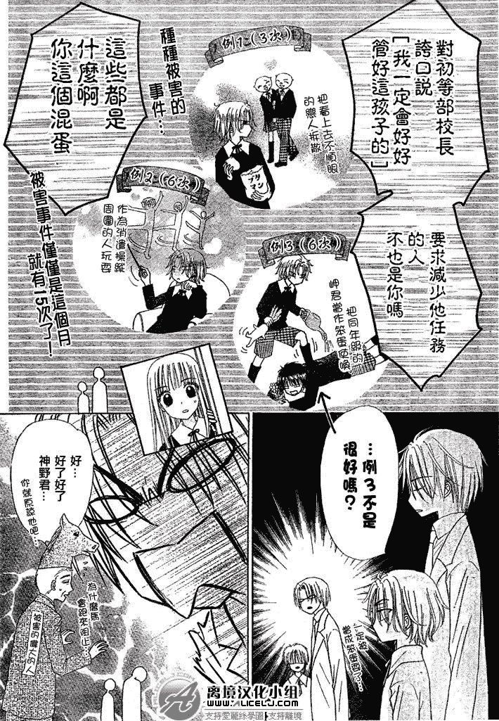 第108话