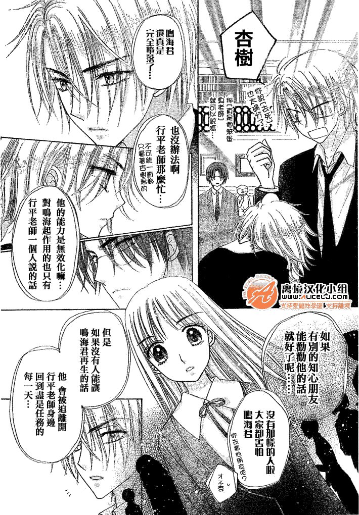 第108话