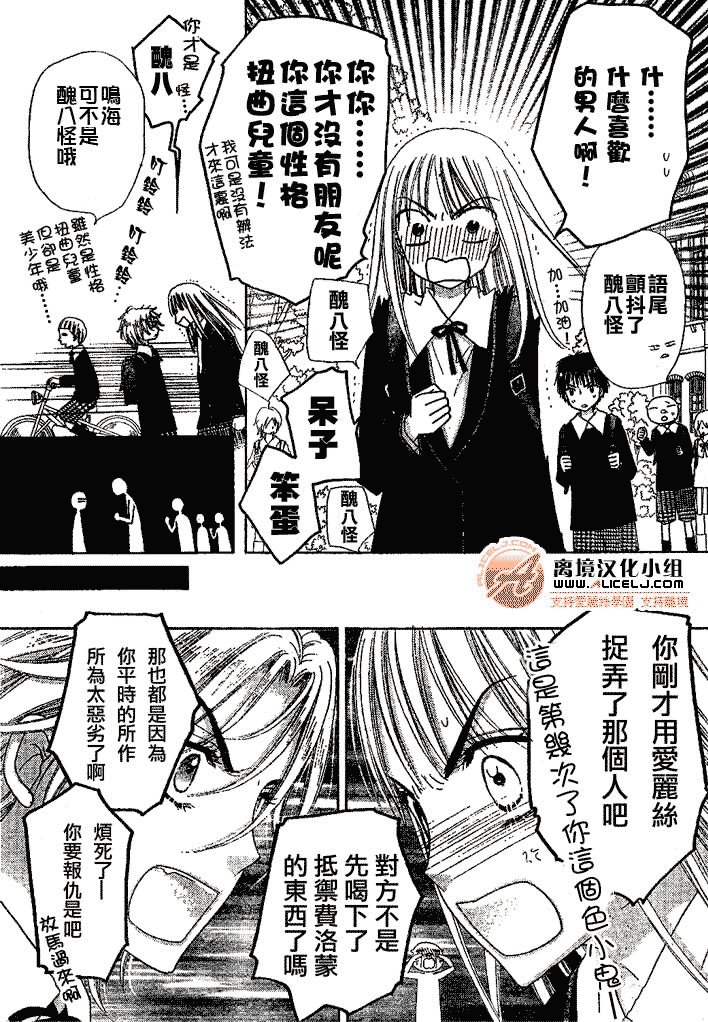 第108话