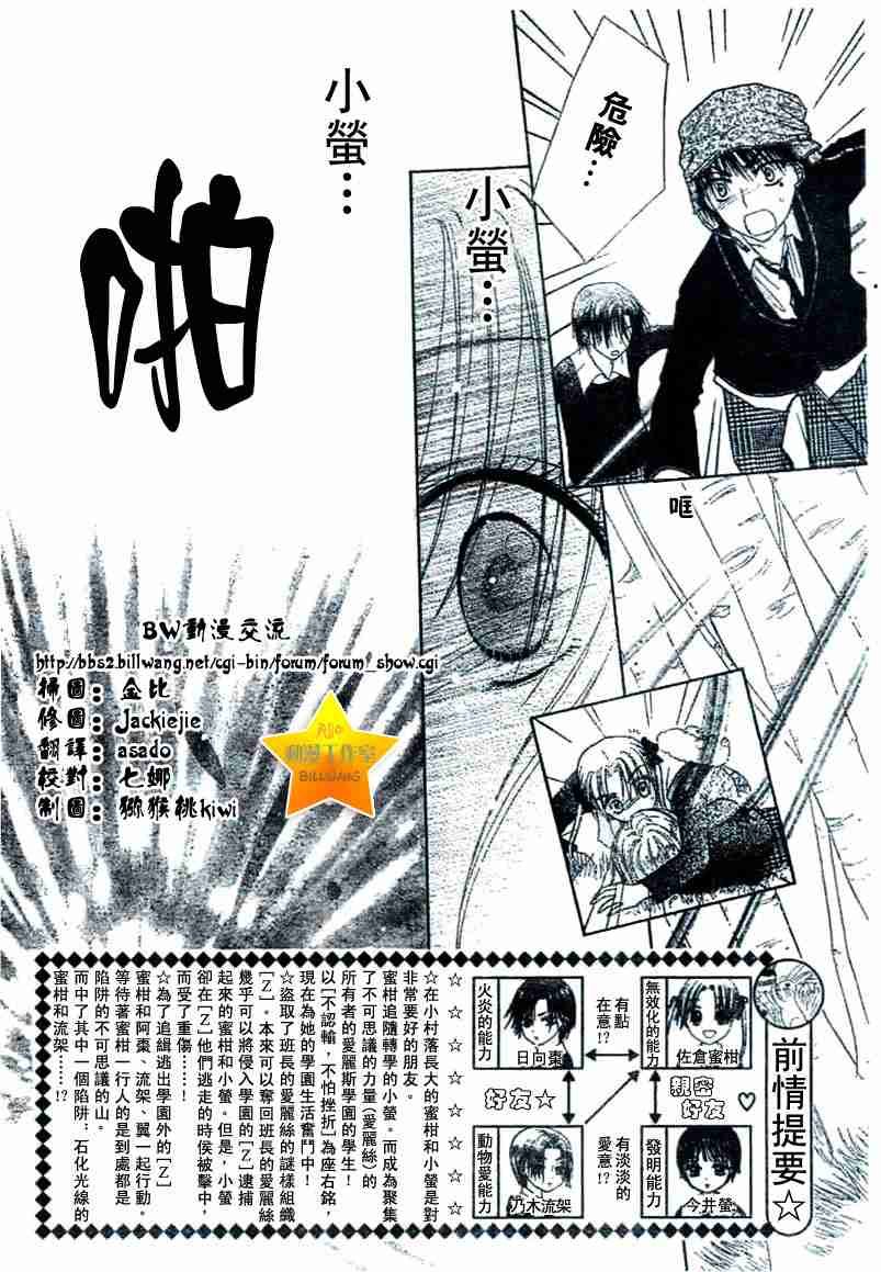 第37话