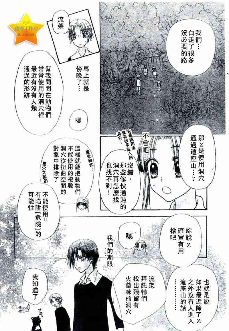 第37话